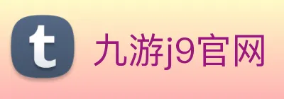 九游j9官网 Logo